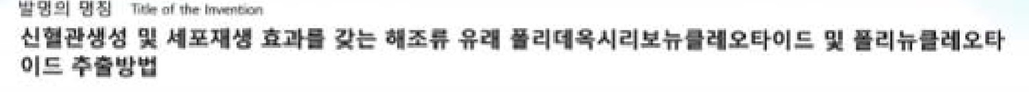 발명의 명칭